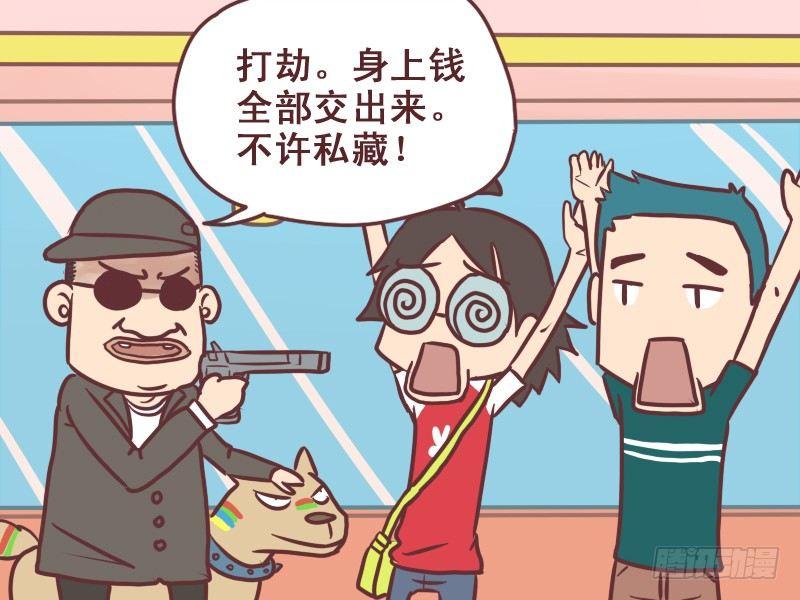 公交男女爆笑漫画韩漫全集-077临机应变无删减无遮挡章节图片 