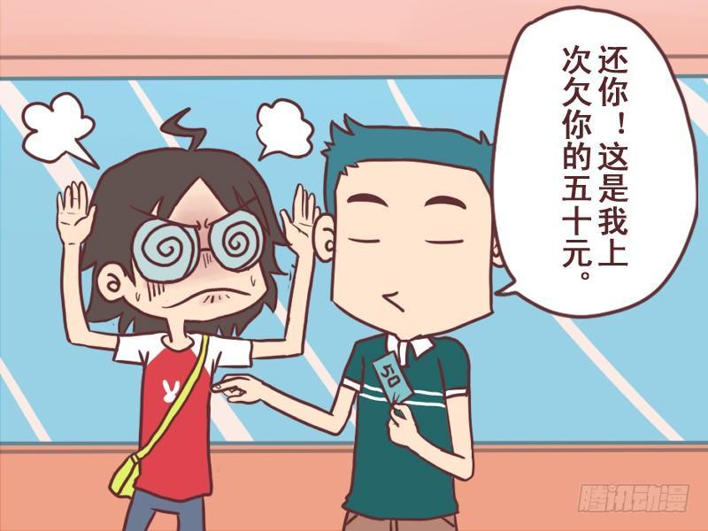 公交男女爆笑漫画韩漫全集-077临机应变无删减无遮挡章节图片 