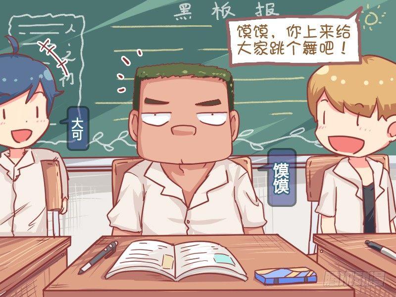 公交男女爆笑漫画韩漫全集-755-男子气概无删减无遮挡章节图片 