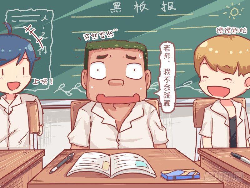 公交男女爆笑漫画韩漫全集-755-男子气概无删减无遮挡章节图片 