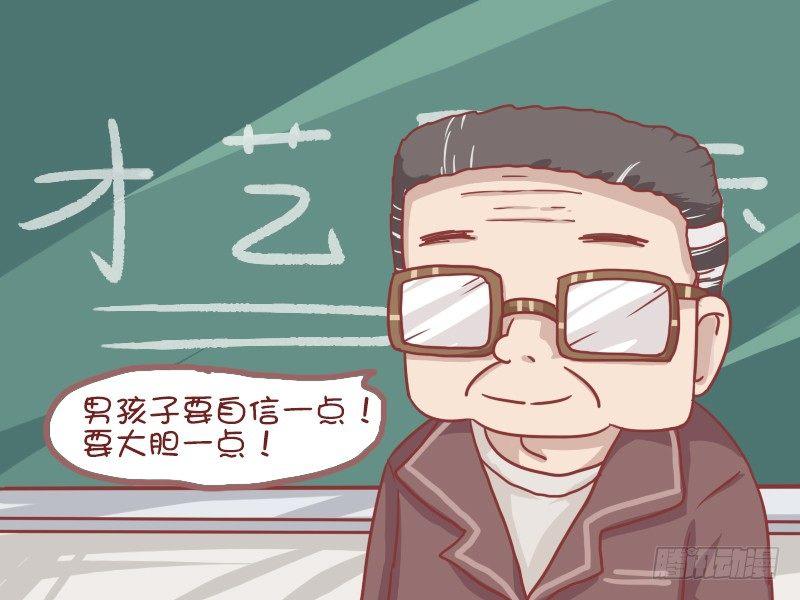公交男女爆笑漫画韩漫全集-755-男子气概无删减无遮挡章节图片 