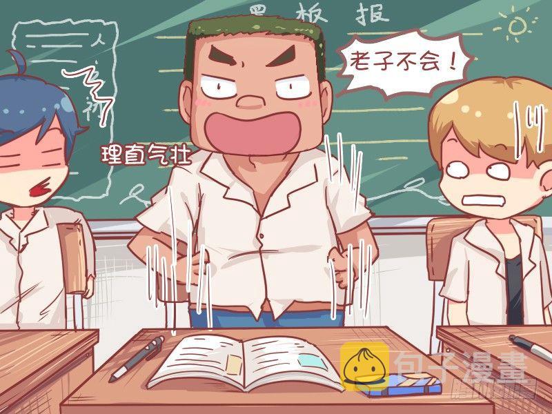 公交男女爆笑漫画韩漫全集-755-男子气概无删减无遮挡章节图片 