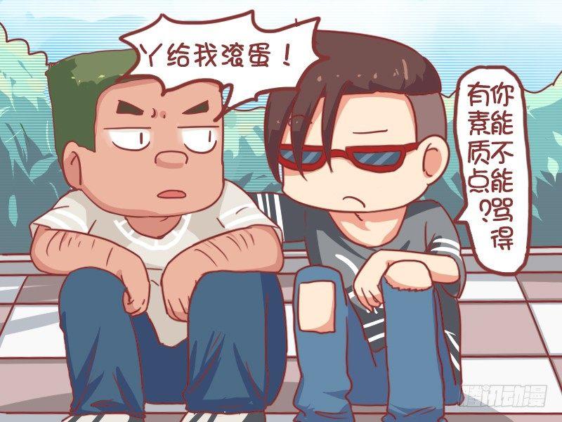 公交男女爆笑漫画韩漫全集-756-奔跑吧兄弟无删减无遮挡章节图片 