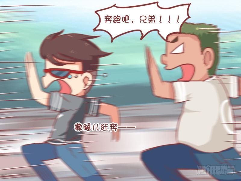 公交男女爆笑漫画韩漫全集-756-奔跑吧兄弟无删减无遮挡章节图片 