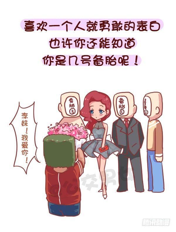 公交男女爆笑漫画韩漫全集-758-毒鸡汤语录无删减无遮挡章节图片 