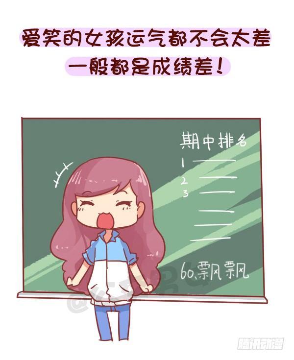 公交男女爆笑漫画韩漫全集-758-毒鸡汤语录无删减无遮挡章节图片 