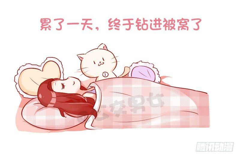 公交男女爆笑漫画韩漫全集-760-睡觉前的真实写照无删减无遮挡章节图片 