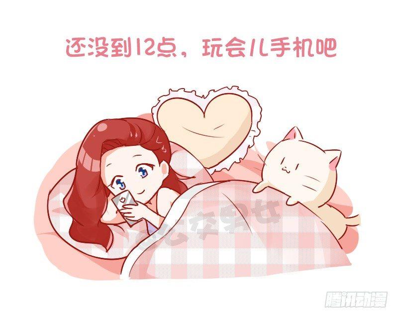 公交男女爆笑漫画韩漫全集-760-睡觉前的真实写照无删减无遮挡章节图片 
