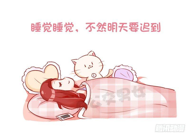 公交男女爆笑漫画韩漫全集-760-睡觉前的真实写照无删减无遮挡章节图片 