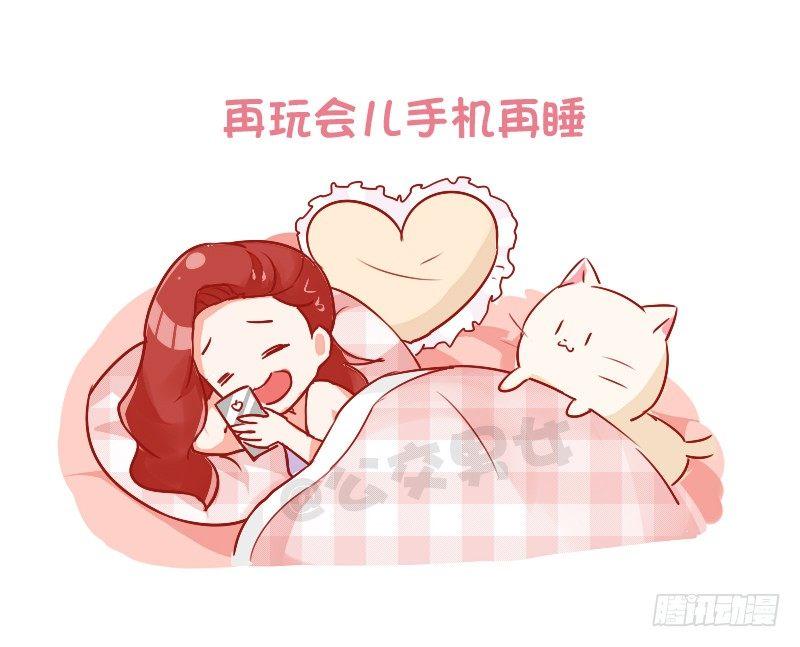 公交男女爆笑漫画韩漫全集-760-睡觉前的真实写照无删减无遮挡章节图片 