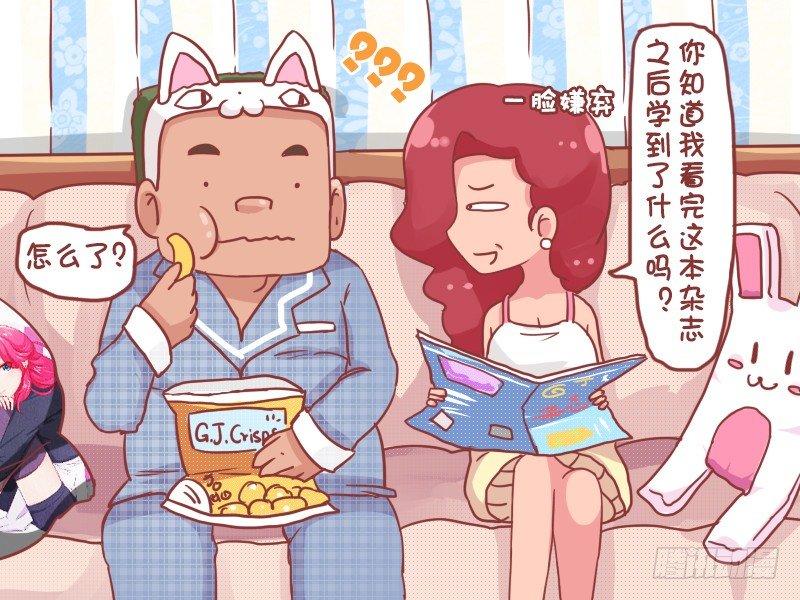 公交男女爆笑漫画韩漫全集-761-看杂志的感受无删减无遮挡章节图片 