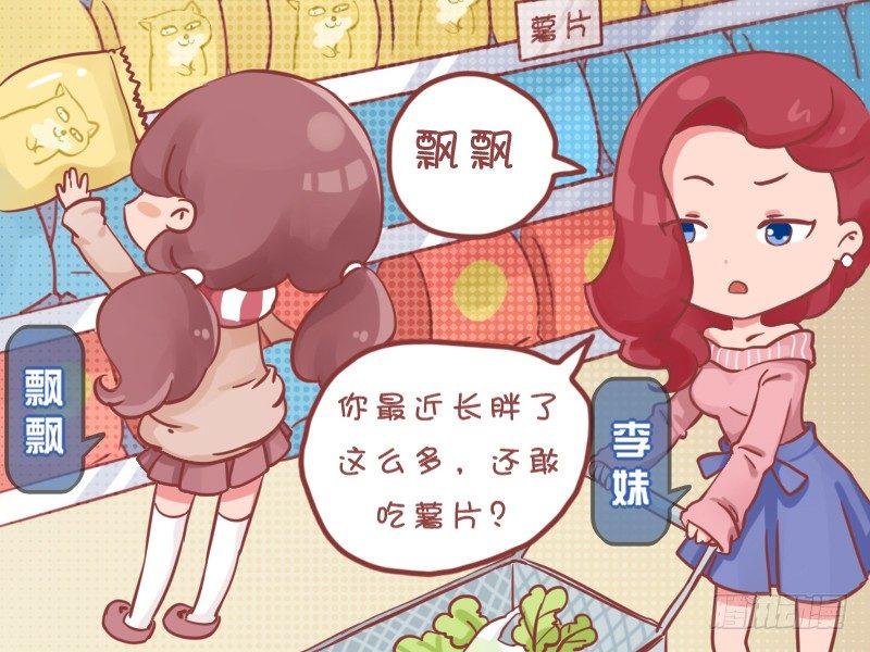 公交男女爆笑漫画韩漫全集-762-冤枉的小偷无删减无遮挡章节图片 
