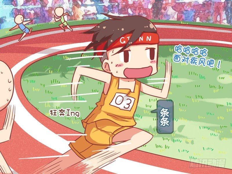 公交男女爆笑漫画韩漫全集-763-倒追的妹子伤不起无删减无遮挡章节图片 