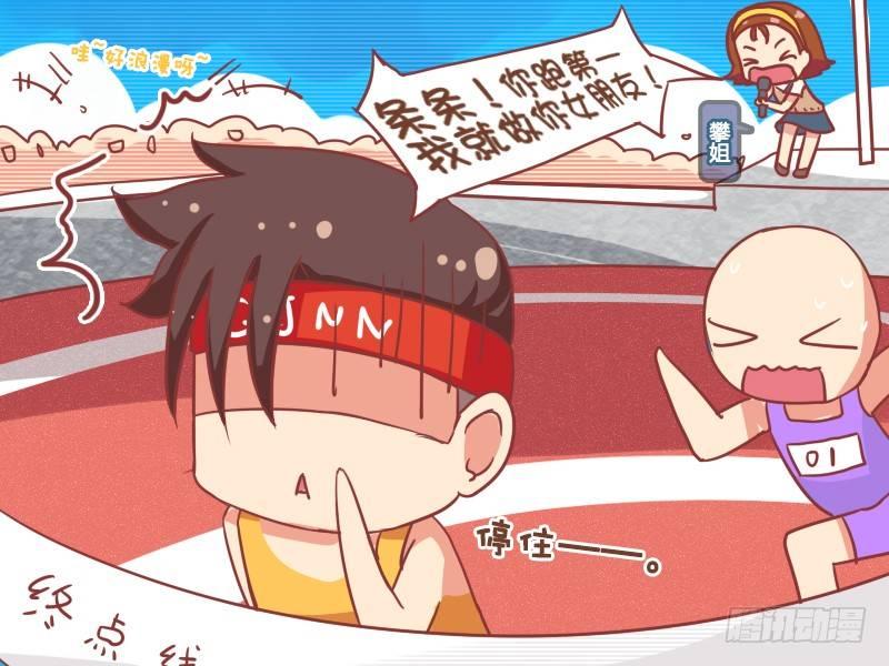 公交男女爆笑漫画韩漫全集-763-倒追的妹子伤不起无删减无遮挡章节图片 