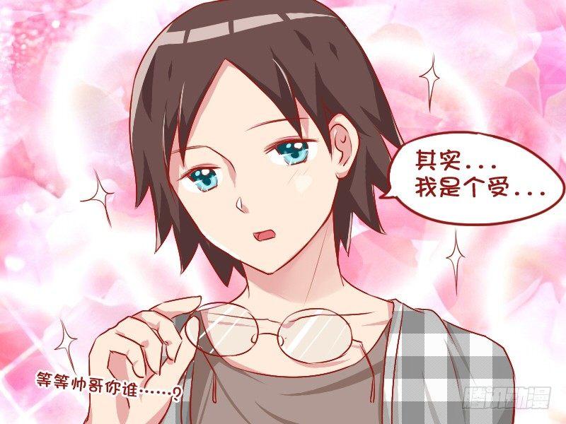公交男女爆笑漫画韩漫全集-764-腐女的相亲无删减无遮挡章节图片 