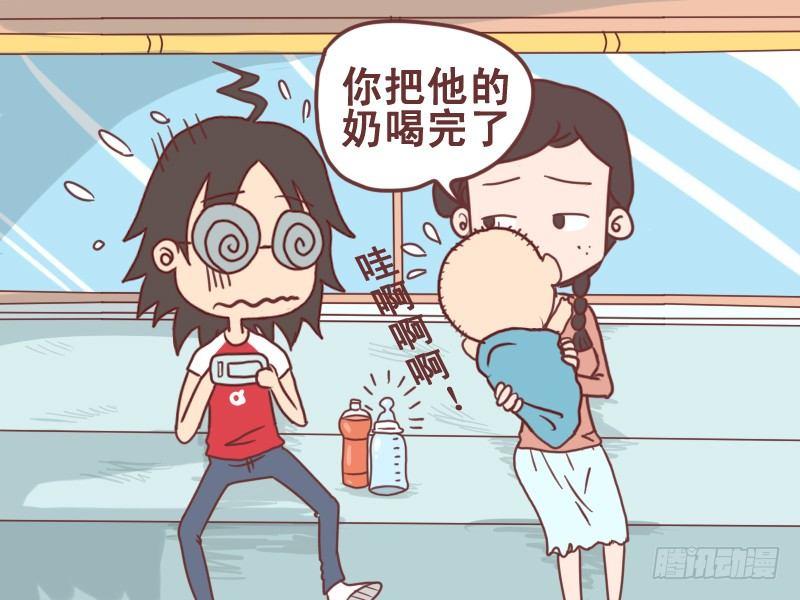 公交男女爆笑漫画韩漫全集-078放声大哭无删减无遮挡章节图片 
