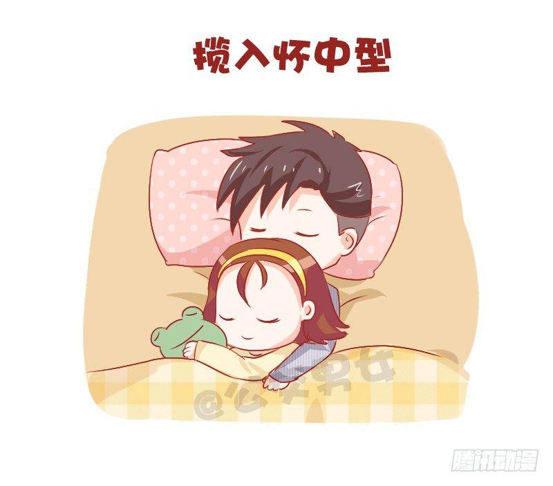 公交男女爆笑漫画韩漫全集-765-情侣睡姿大全无删减无遮挡章节图片 