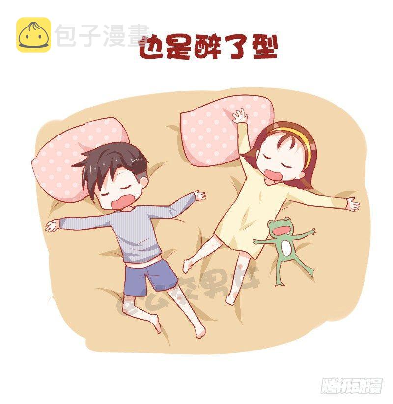 公交男女爆笑漫画韩漫全集-765-情侣睡姿大全无删减无遮挡章节图片 