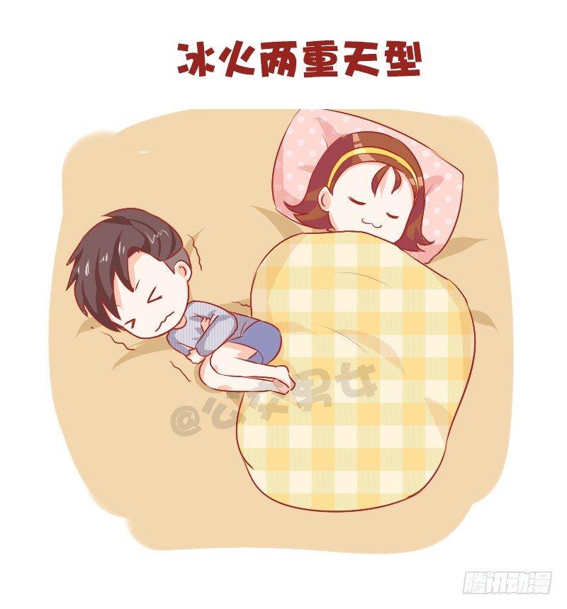 公交男女爆笑漫画韩漫全集-765-情侣睡姿大全无删减无遮挡章节图片 