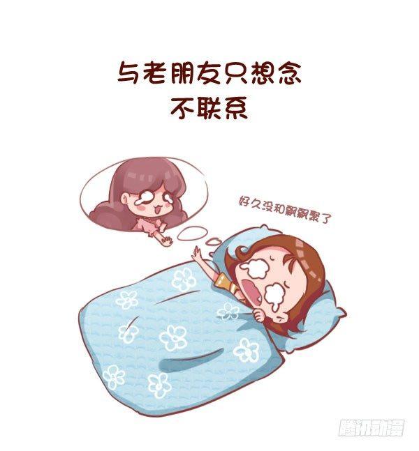 公交男女爆笑漫画韩漫全集-767-长期单身的人的样子无删减无遮挡章节图片 