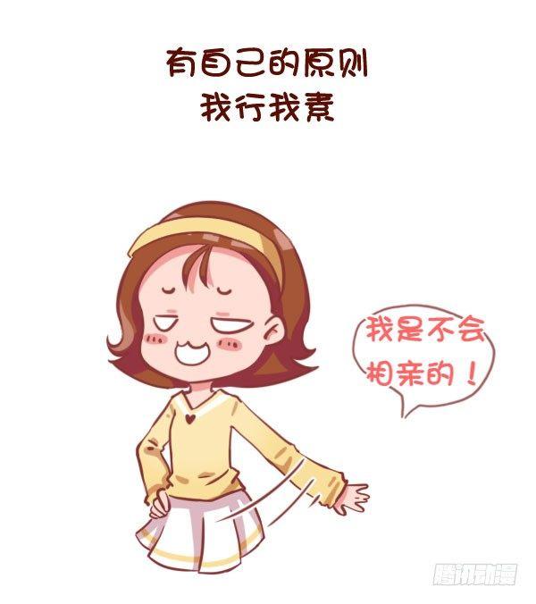 公交男女爆笑漫画韩漫全集-767-长期单身的人的样子无删减无遮挡章节图片 