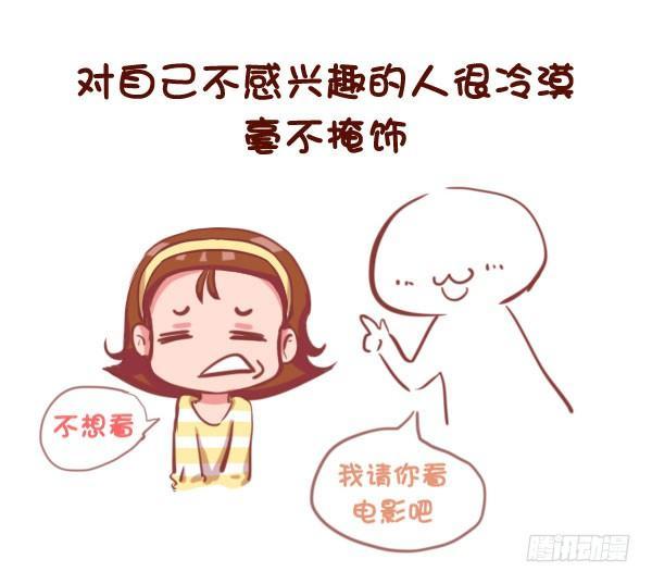 公交男女爆笑漫画韩漫全集-767-长期单身的人的样子无删减无遮挡章节图片 