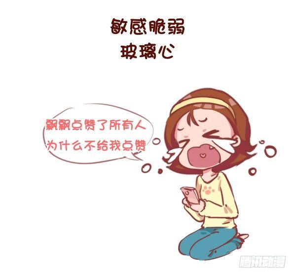 公交男女爆笑漫画韩漫全集-767-长期单身的人的样子无删减无遮挡章节图片 