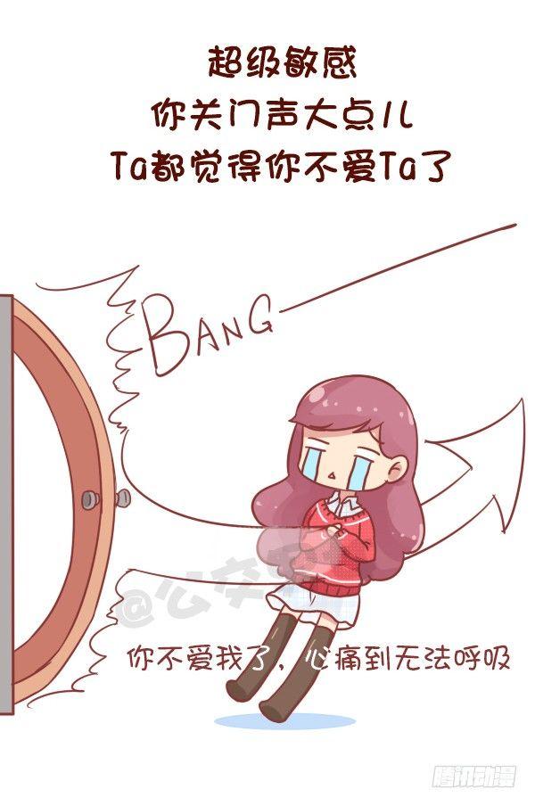 公交男女爆笑漫画韩漫全集-769-双鱼座的特征无删减无遮挡章节图片 