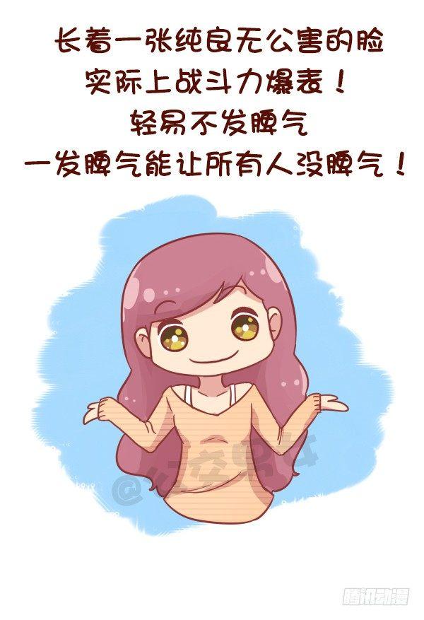 公交男女爆笑漫画韩漫全集-769-双鱼座的特征无删减无遮挡章节图片 