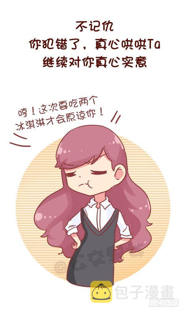 公交男女爆笑漫画韩漫全集-769-双鱼座的特征无删减无遮挡章节图片 