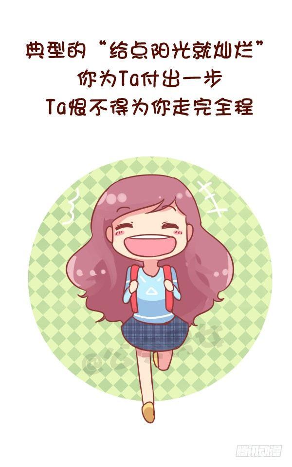 公交男女爆笑漫画韩漫全集-769-双鱼座的特征无删减无遮挡章节图片 