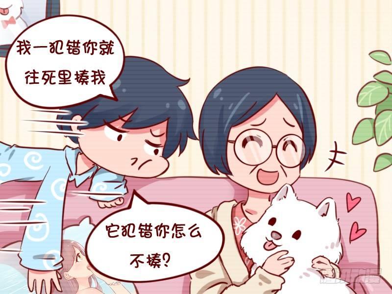 公交男女爆笑漫画韩漫全集-770-偏心的妈妈无删减无遮挡章节图片 