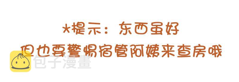 公交男女爆笑漫画韩漫全集-771-大学宿舍神器排行榜无删减无遮挡章节图片 