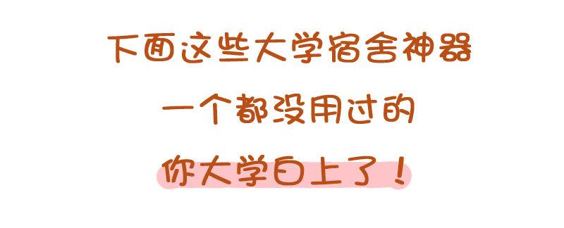公交男女爆笑漫画韩漫全集-771-大学宿舍神器排行榜无删减无遮挡章节图片 