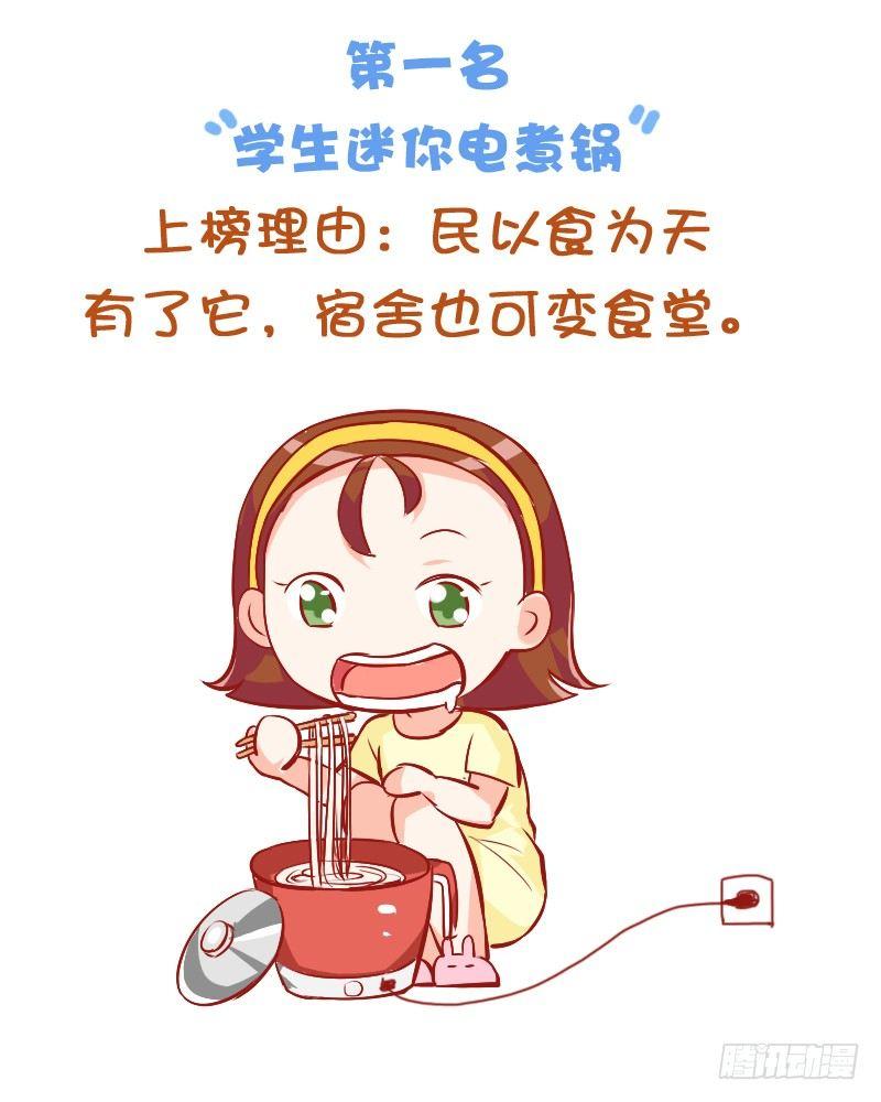 公交男女爆笑漫画韩漫全集-771-大学宿舍神器排行榜无删减无遮挡章节图片 