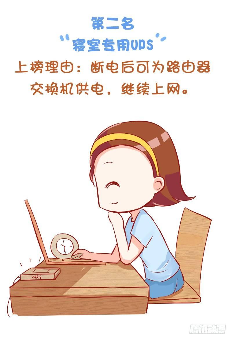 公交男女爆笑漫画韩漫全集-771-大学宿舍神器排行榜无删减无遮挡章节图片 