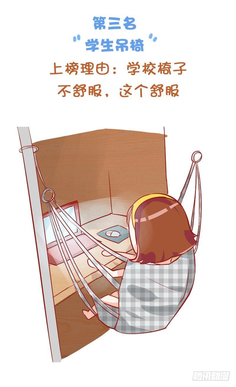 公交男女爆笑漫画韩漫全集-771-大学宿舍神器排行榜无删减无遮挡章节图片 