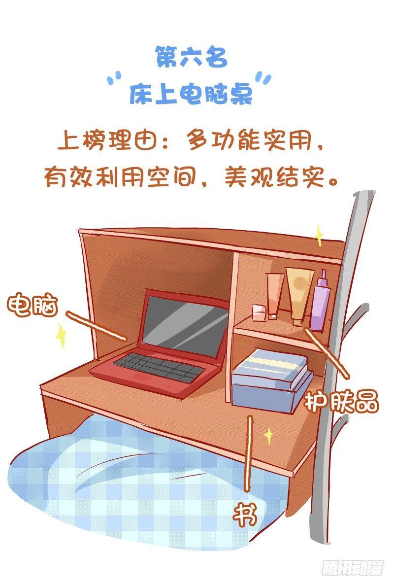 公交男女爆笑漫画韩漫全集-771-大学宿舍神器排行榜无删减无遮挡章节图片 