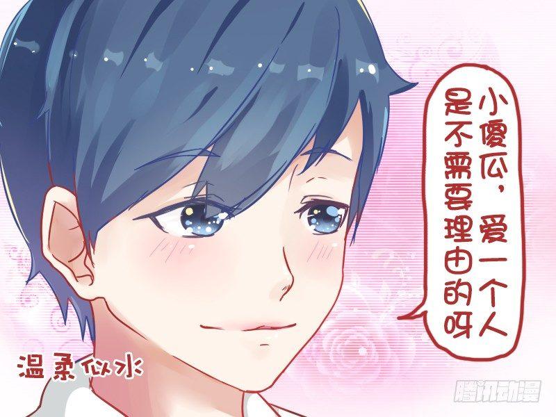 公交男女爆笑漫画韩漫全集-772-女友的缺点无删减无遮挡章节图片 
