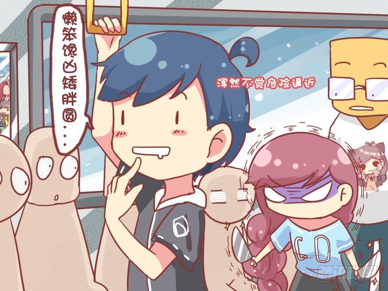 公交男女爆笑漫画韩漫全集-772-女友的缺点无删减无遮挡章节图片 
