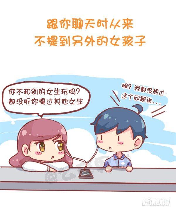 公交男女爆笑漫画韩漫全集-773-如何察觉男生在暗恋你无删减无遮挡章节图片 