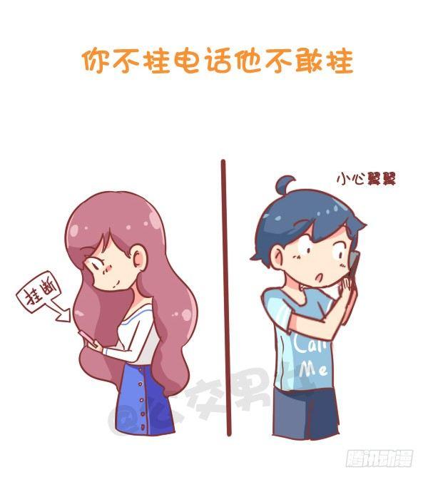 公交男女爆笑漫画韩漫全集-773-如何察觉男生在暗恋你无删减无遮挡章节图片 