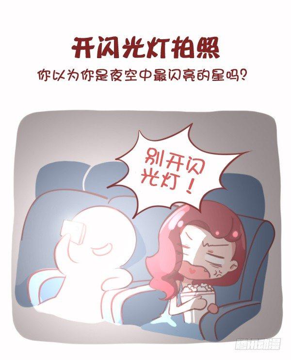 公交男女爆笑漫画韩漫全集-774-电影院八大恶习无删减无遮挡章节图片 