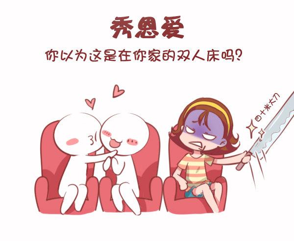公交男女爆笑漫画韩漫全集-774-电影院八大恶习无删减无遮挡章节图片 