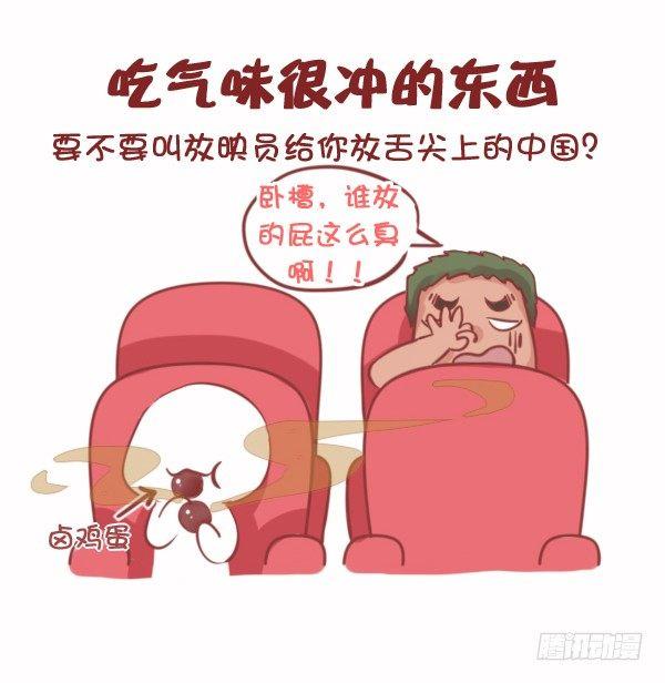 公交男女爆笑漫画韩漫全集-774-电影院八大恶习无删减无遮挡章节图片 