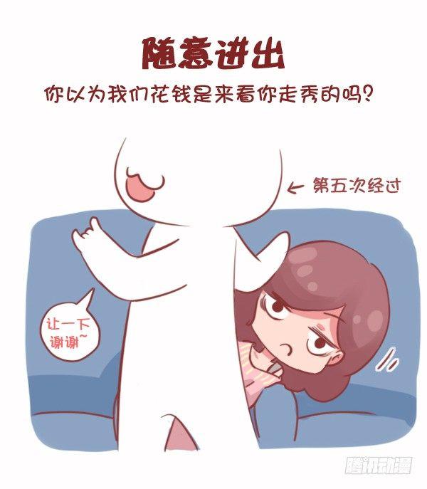 公交男女爆笑漫画韩漫全集-774-电影院八大恶习无删减无遮挡章节图片 