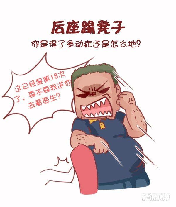 公交男女爆笑漫画韩漫全集-774-电影院八大恶习无删减无遮挡章节图片 