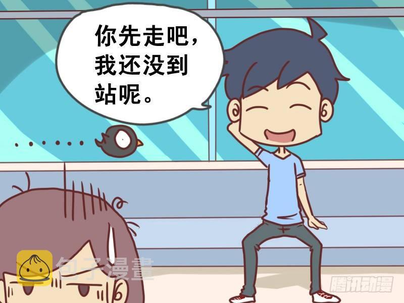 公交男女爆笑漫画韩漫全集-079你先走吧无删减无遮挡章节图片 
