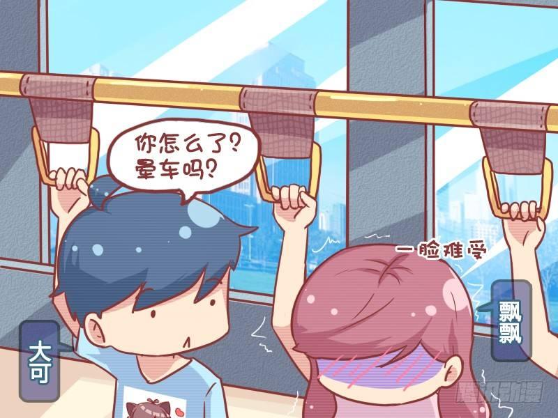 公交男女爆笑漫画韩漫全集-775-机智男友无删减无遮挡章节图片 