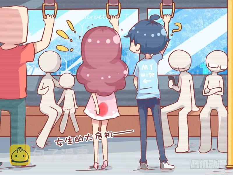 公交男女爆笑漫画韩漫全集-775-机智男友无删减无遮挡章节图片 